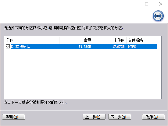 傲梅分区助手技术员版截图
