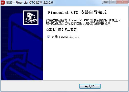 云译通金融财经版截图