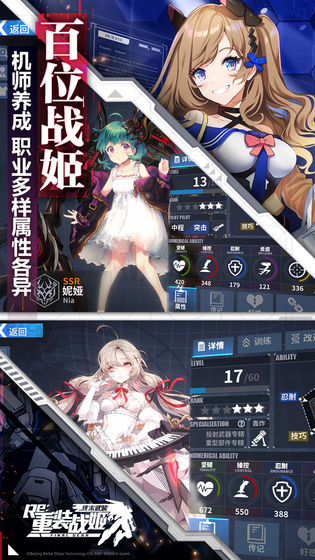 重装战姬电脑版截图