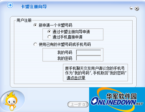 卡盟(KAMUN)截图