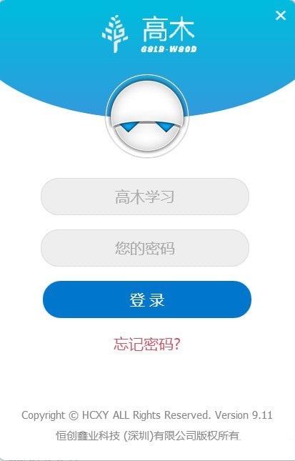 高木学习学生端截图