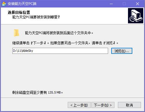 能力天空播放器截图