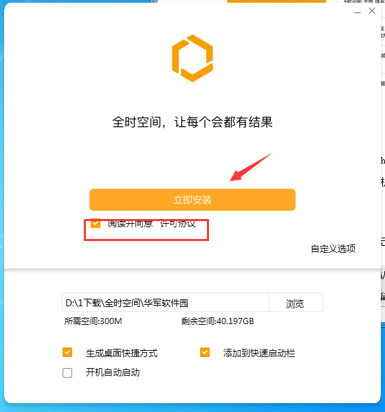 全时空间截图