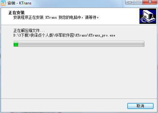 快译点截图