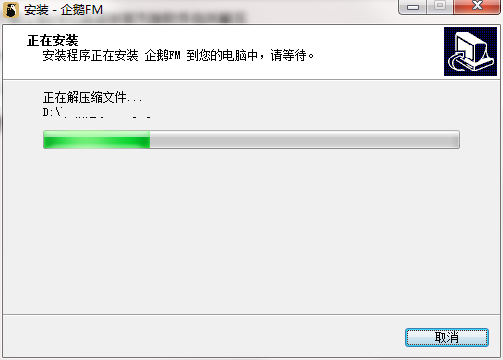 企鹅fm截图
