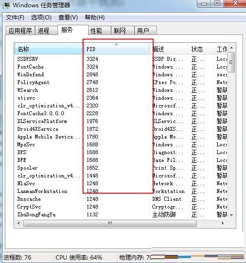 小白自动关机软件截图