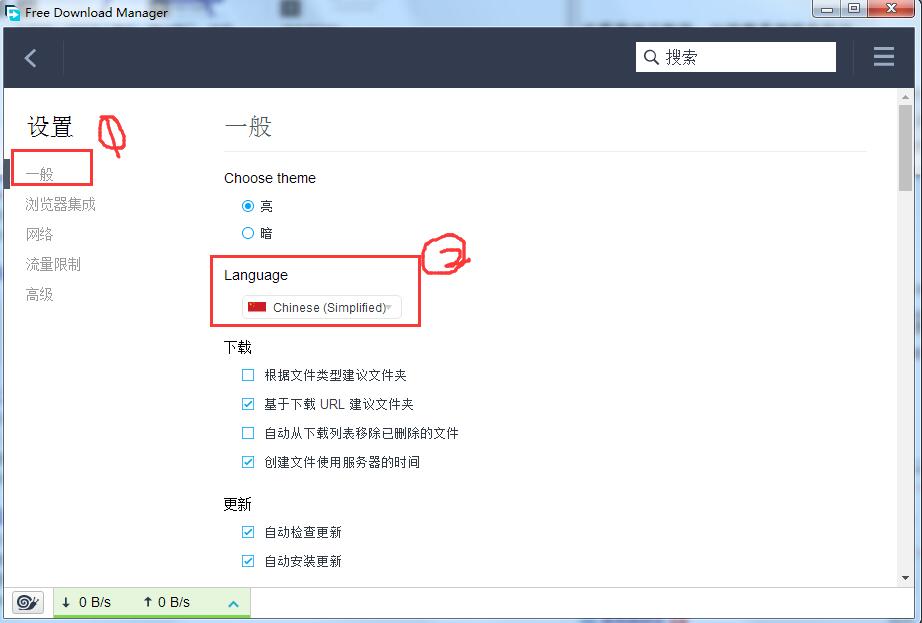 fdm下载器(Free Download Manager)截图