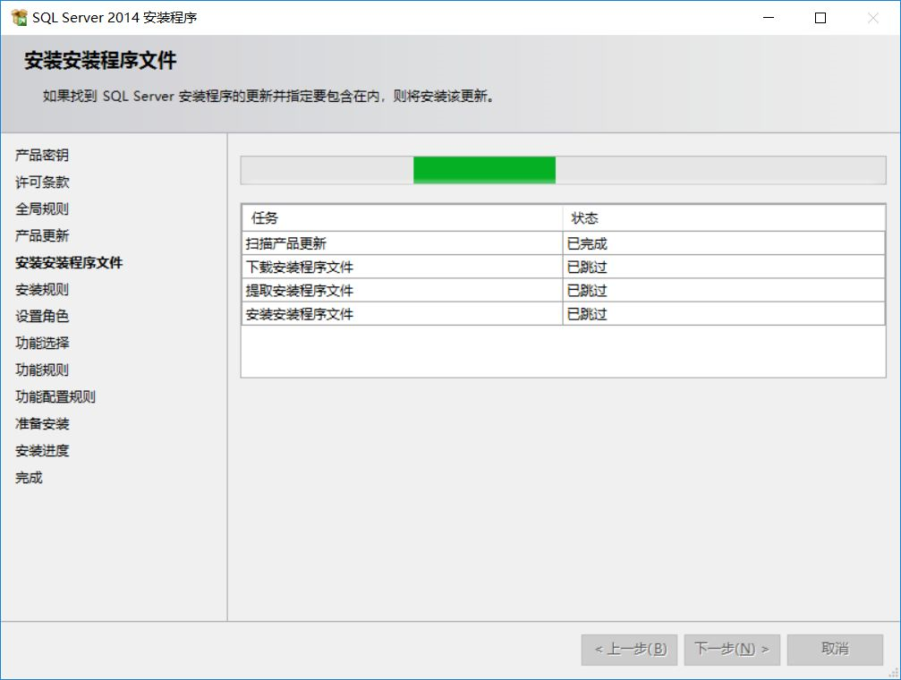 SQL Server 2014截图