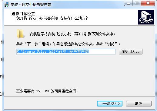 砼友小秘书截图