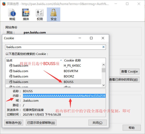 BND截图