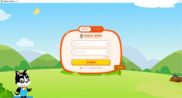 佳学慧电脑客户端截图
