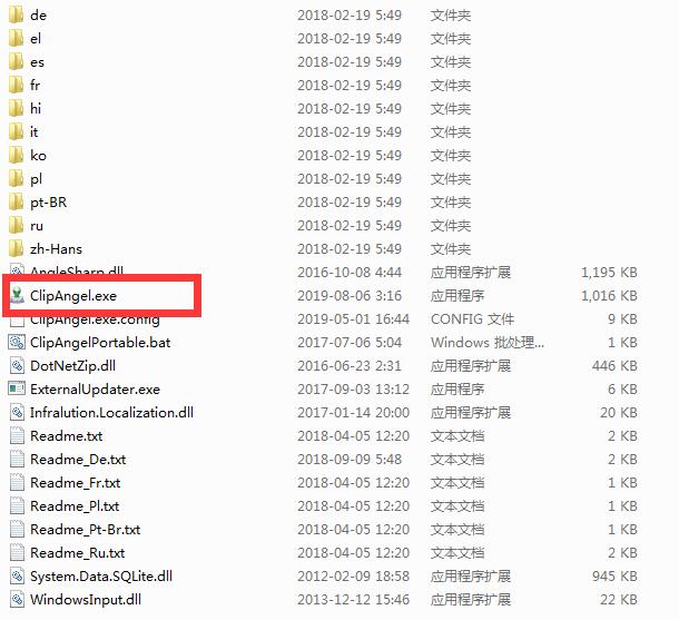 ClipAngel截图