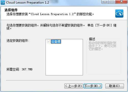 云备课中心截图