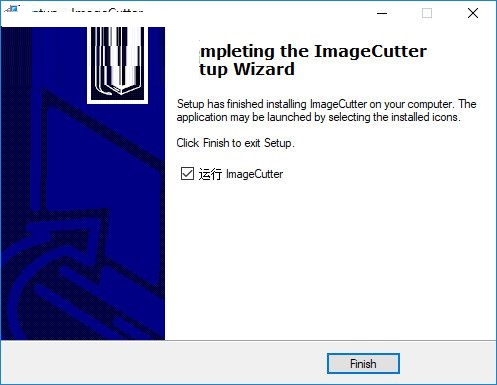 Image Cutter截图