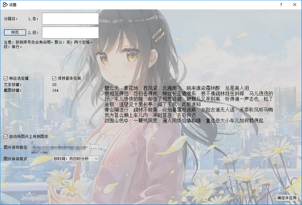 Quick Edit截图