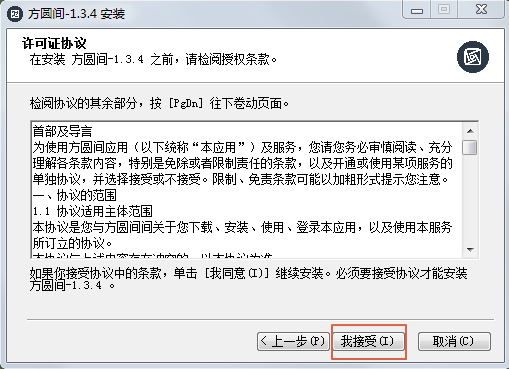 方圆间截图