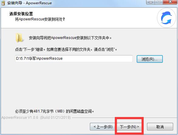 ApowerRescue截图