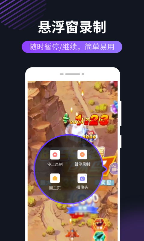 录屏软件 录屏软件截图