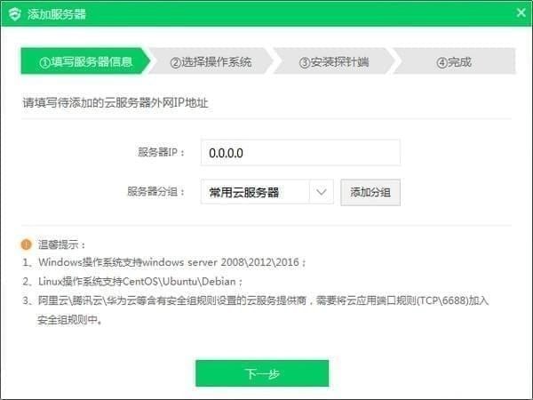 云帮手截图