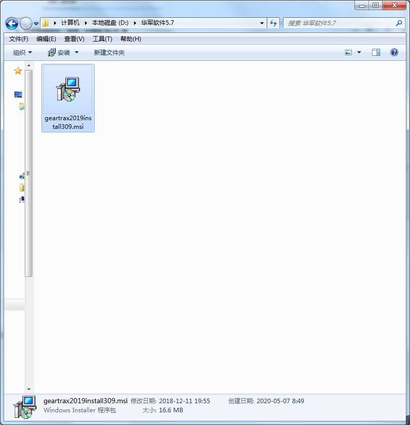 GearTrax截图