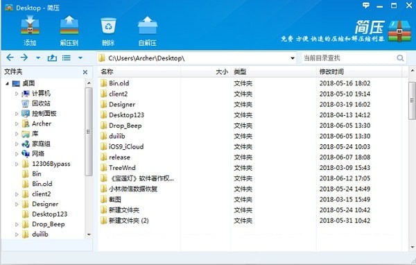 简压截图