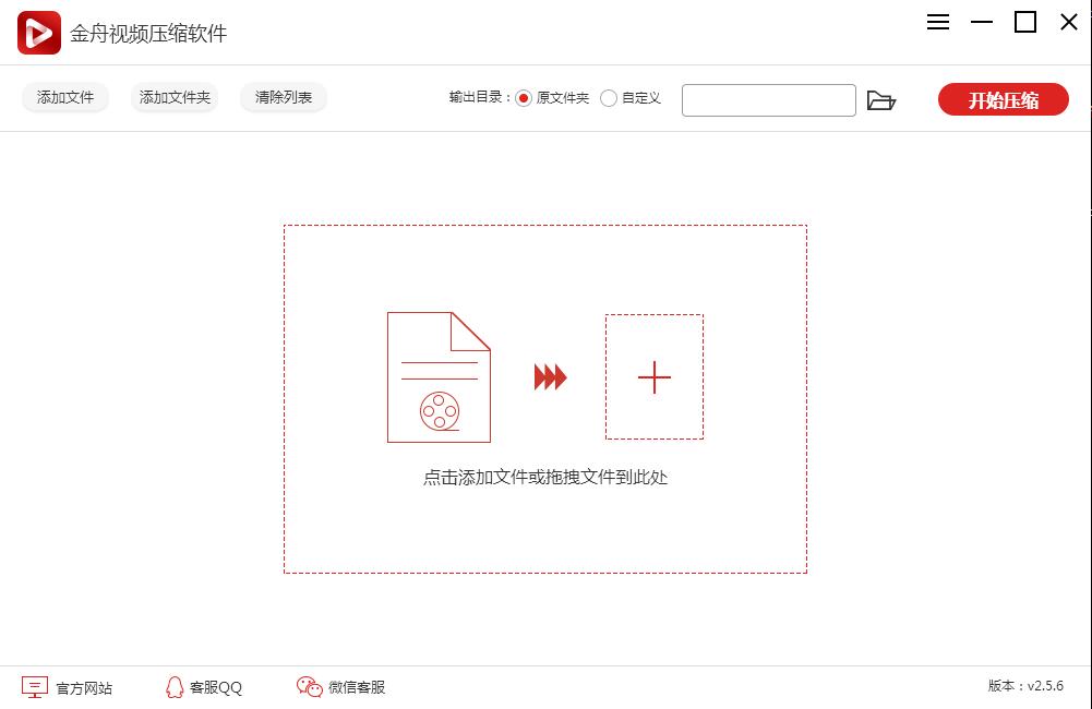金舟电脑定时开关机软件截图