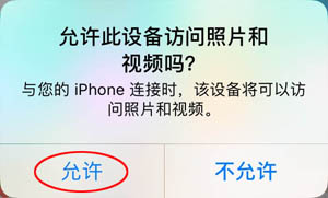 深度苹果手机恢复软件截图