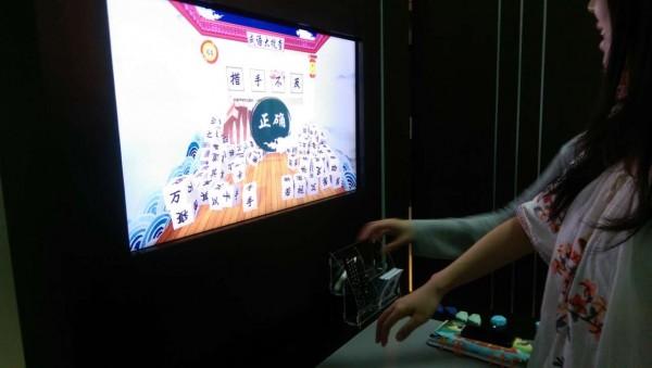 魔法师科技 成语大搜查 体感应用截图