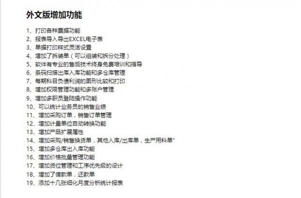 象过河进销存管理软件系统中英文版截图