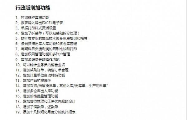 象过河进销存仓库管理行政办公事业版截图