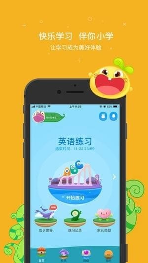 一起小学学生端截图
