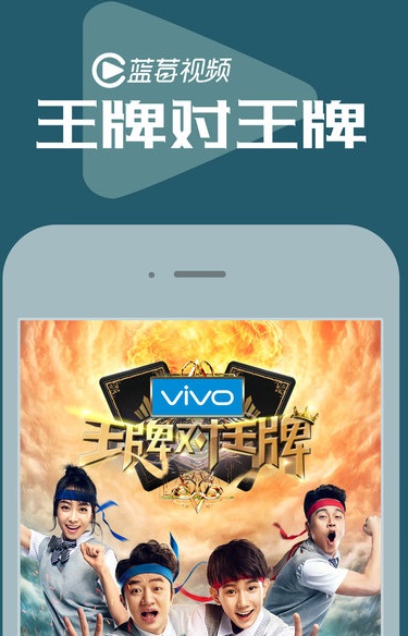 蓝莓视频截图