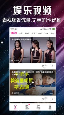 娱乐视频截图