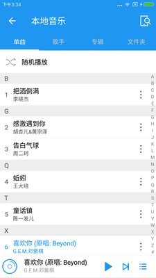 无损音乐播放器截图