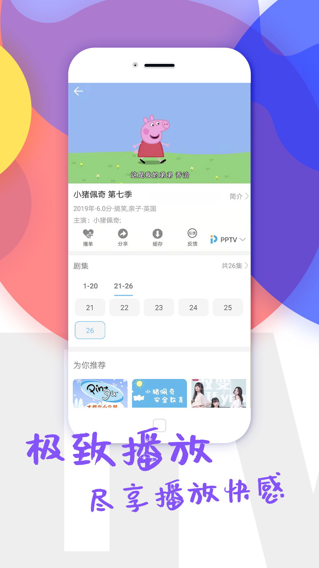 影视大全纯净版2023免费下载 影视大全纯净版截图