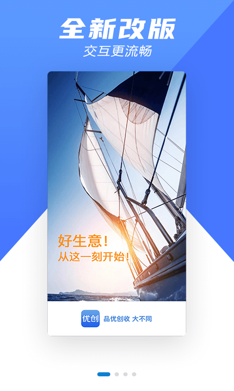 优创 优创截图