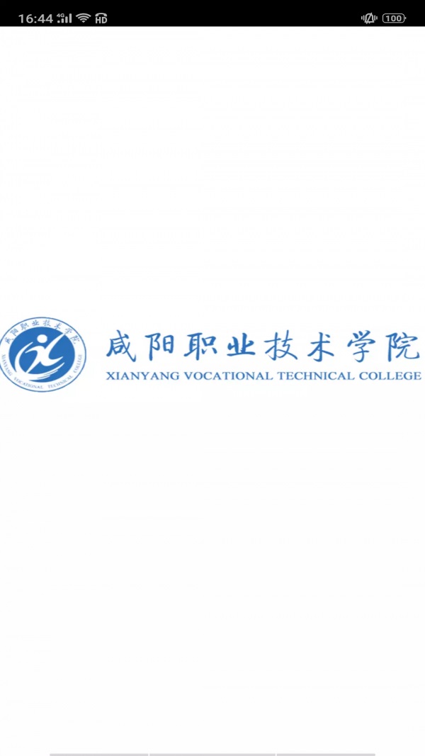 咸阳职业技术学院截图