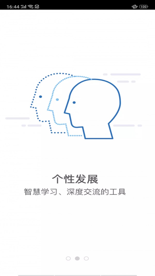咸阳职业技术学院截图