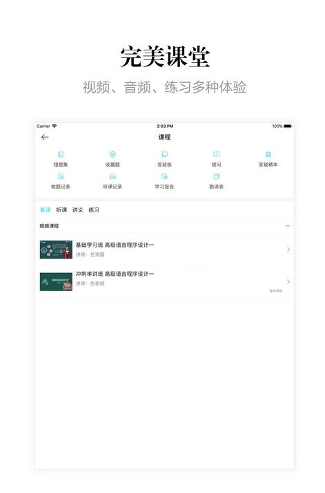 自考365截图