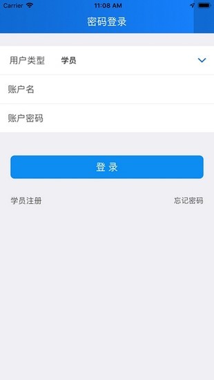 学达云教育截图