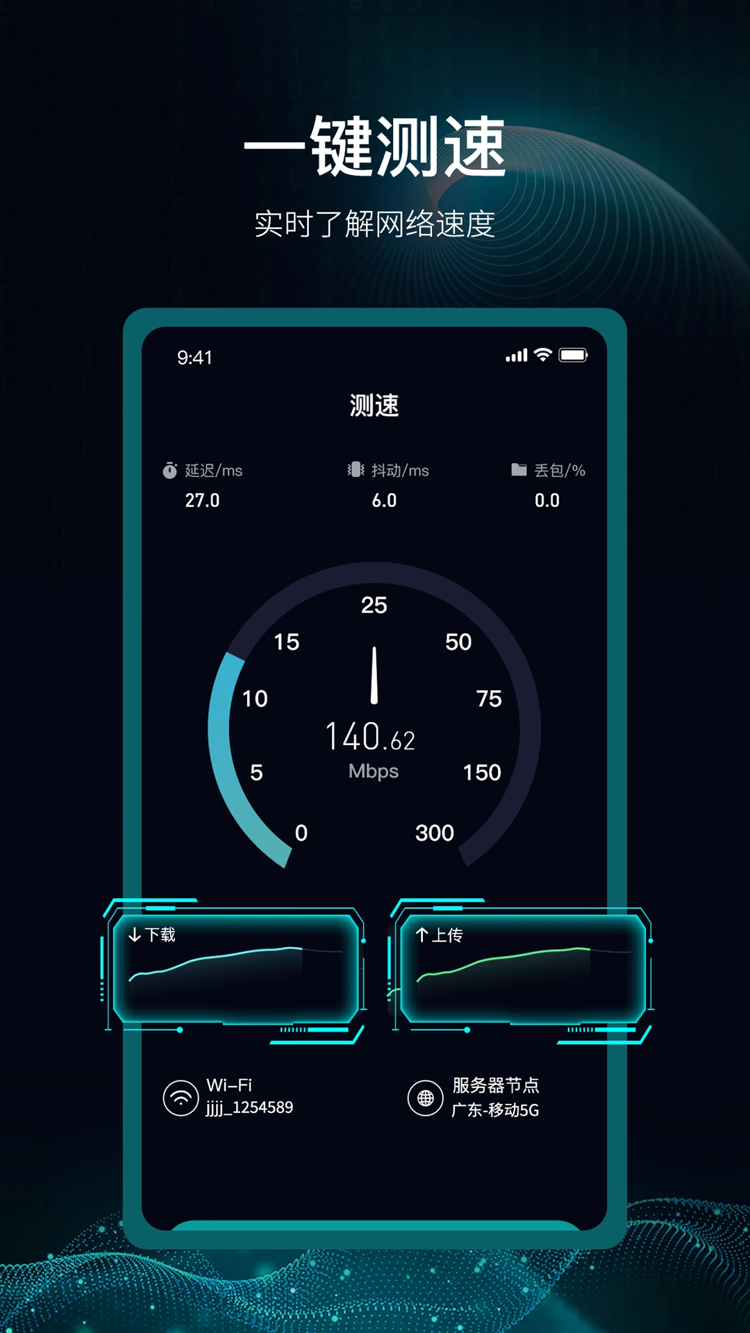 斐讯路由器 斐讯路由器截图