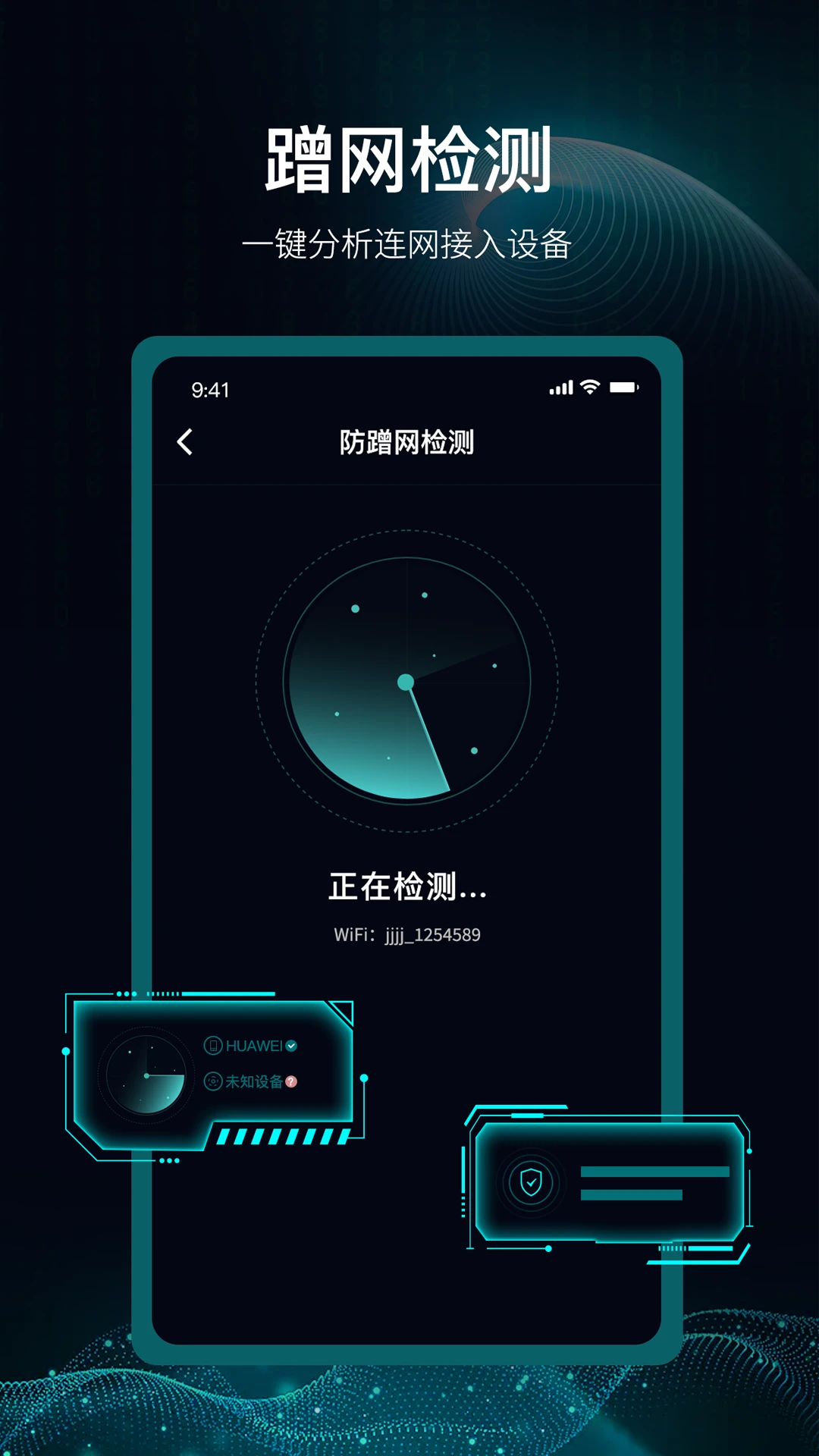 斐讯路由器 斐讯路由器截图