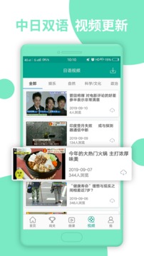 日语N1截图