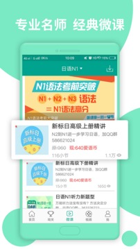日语N1截图