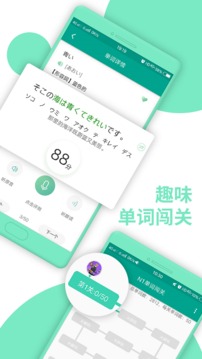 日语N1截图