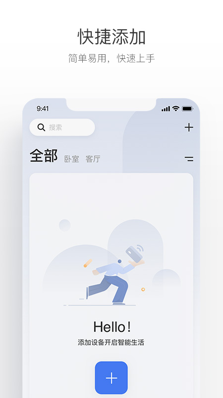 萤享云视频截图