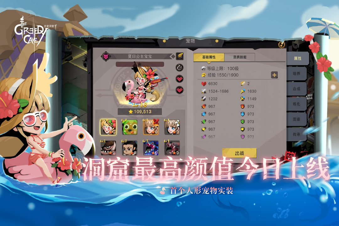 贪婪洞窟2截图