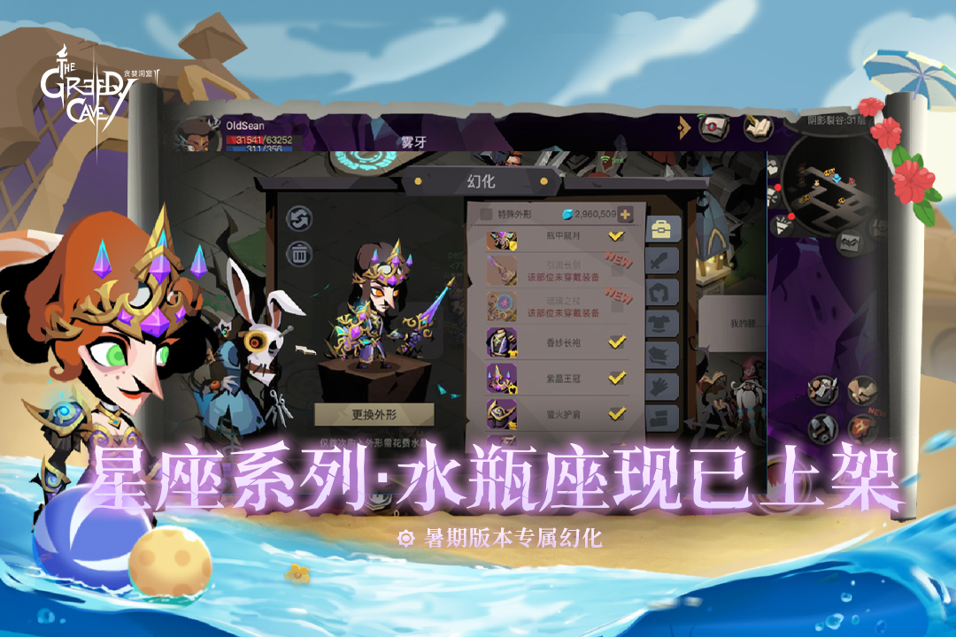 贪婪洞窟2截图