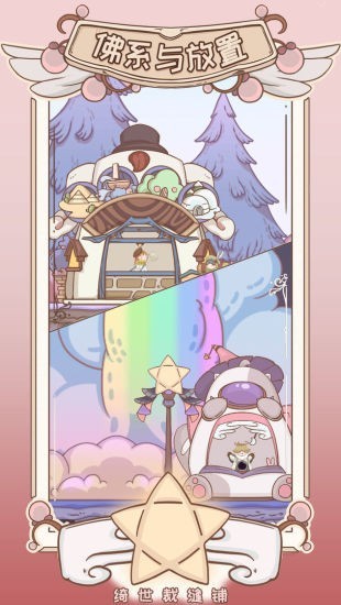 绮世裁缝铺截图
