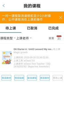 说客英语截图